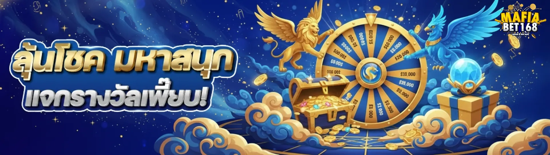 mafiabet168 Promotion 1